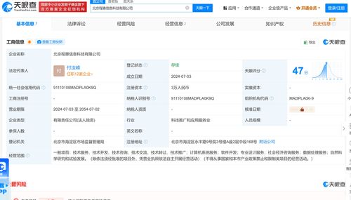 惠程科技成立新公司，布局計算機系統(tǒng)服務(wù)與北京軟件開發(fā)業(yè)務(wù)