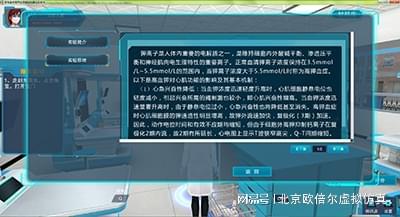 虛擬仿真技術(shù)在北京高校軟件開發(fā)教學(xué)中的創(chuàng)新應(yīng)用與顯著優(yōu)勢